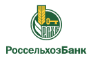 Банк Россельхозбанк в Кузьминском